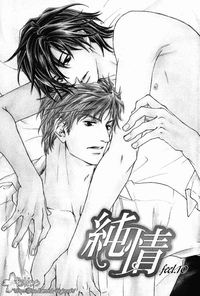 Page 2 Chapter 10 Junjou