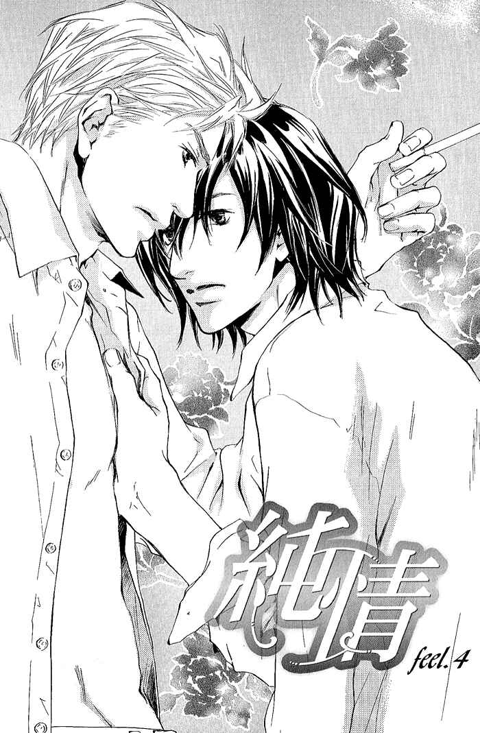 Page 2 Chapter 4 Junjou