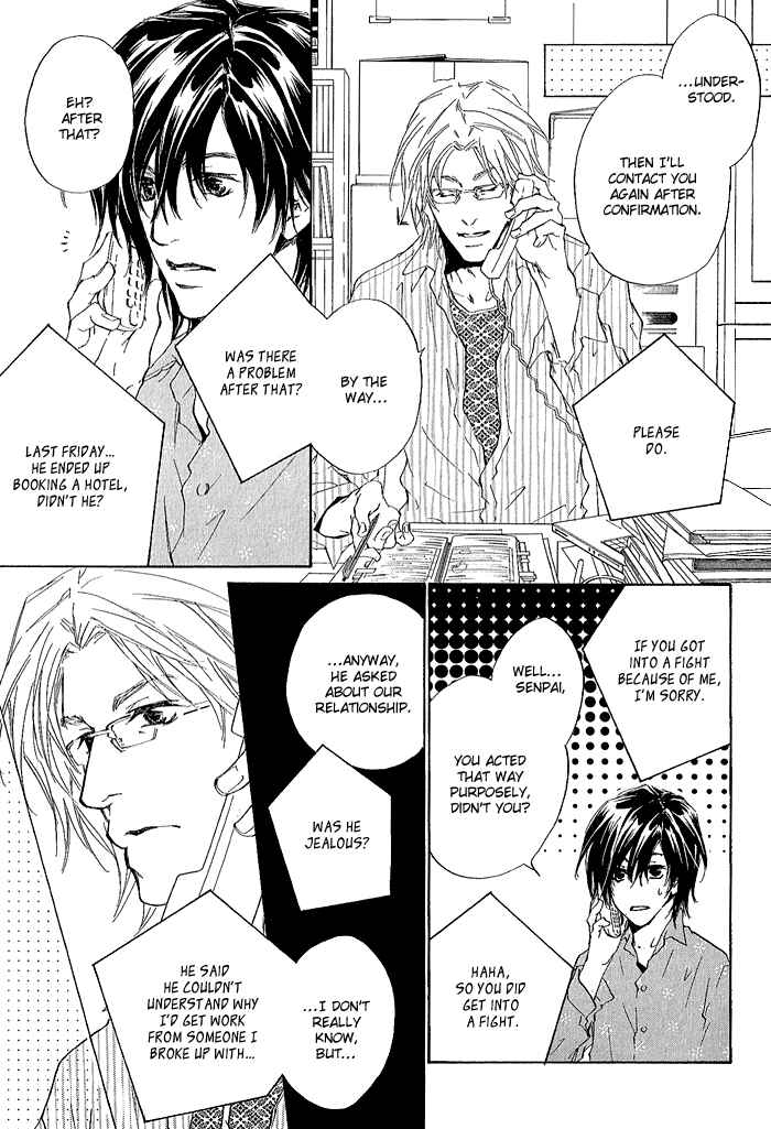 Page 20 Chapter 4 Junjou