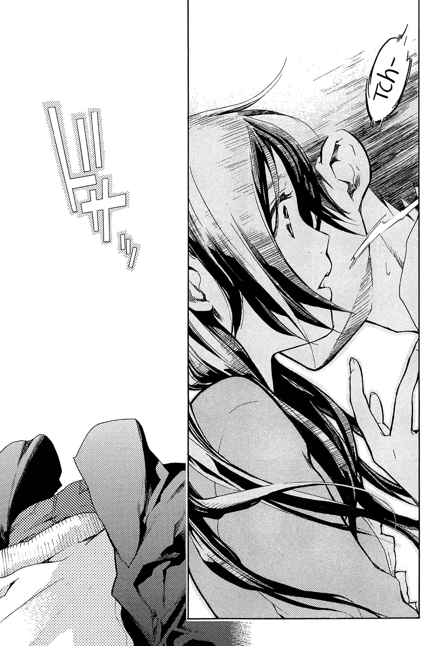 Page 17 Chapter 21 Musunde Hiraite