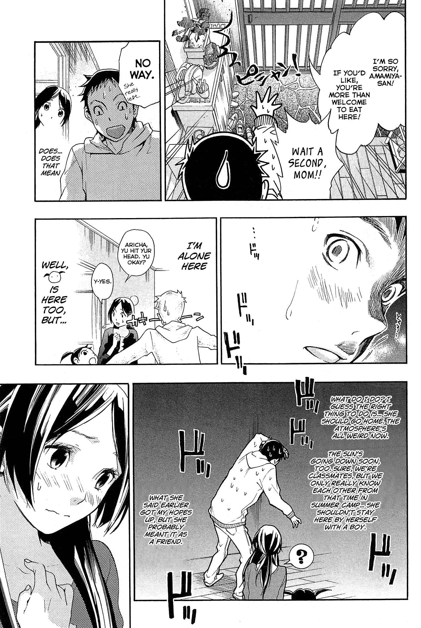 Page 21 Chapter 21 Musunde Hiraite