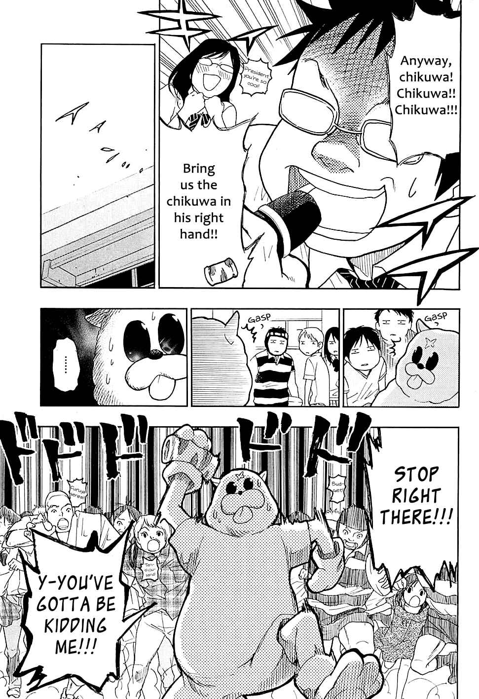 Page 4 Chapter 19 Musunde Hiraite