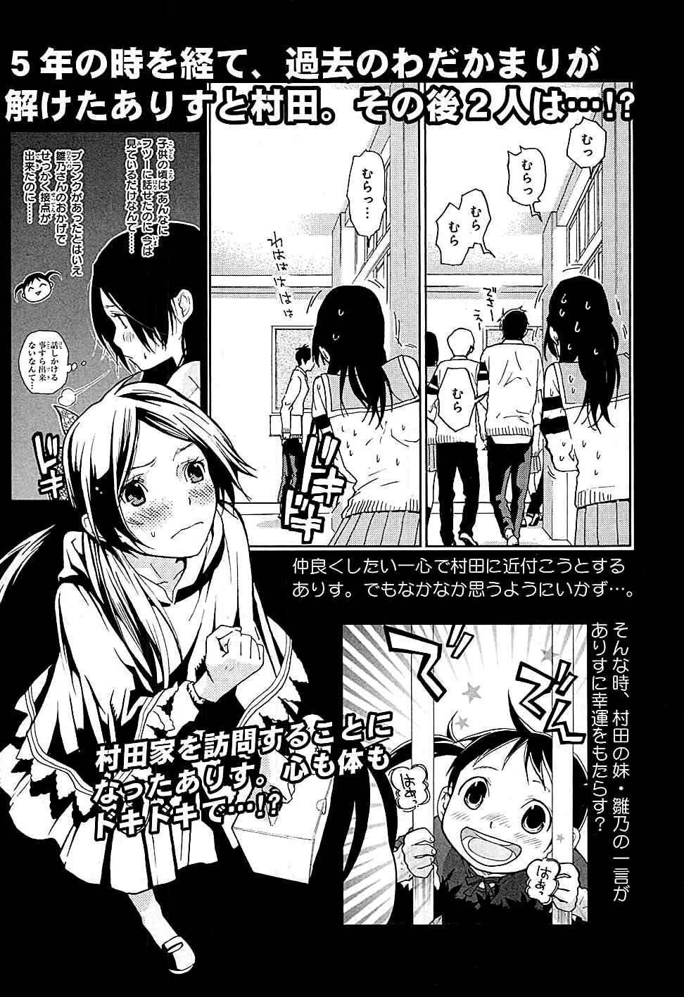 Page 44 Chapter 19 Musunde Hiraite