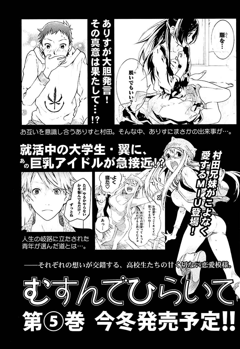 Page 45 Chapter 19 Musunde Hiraite