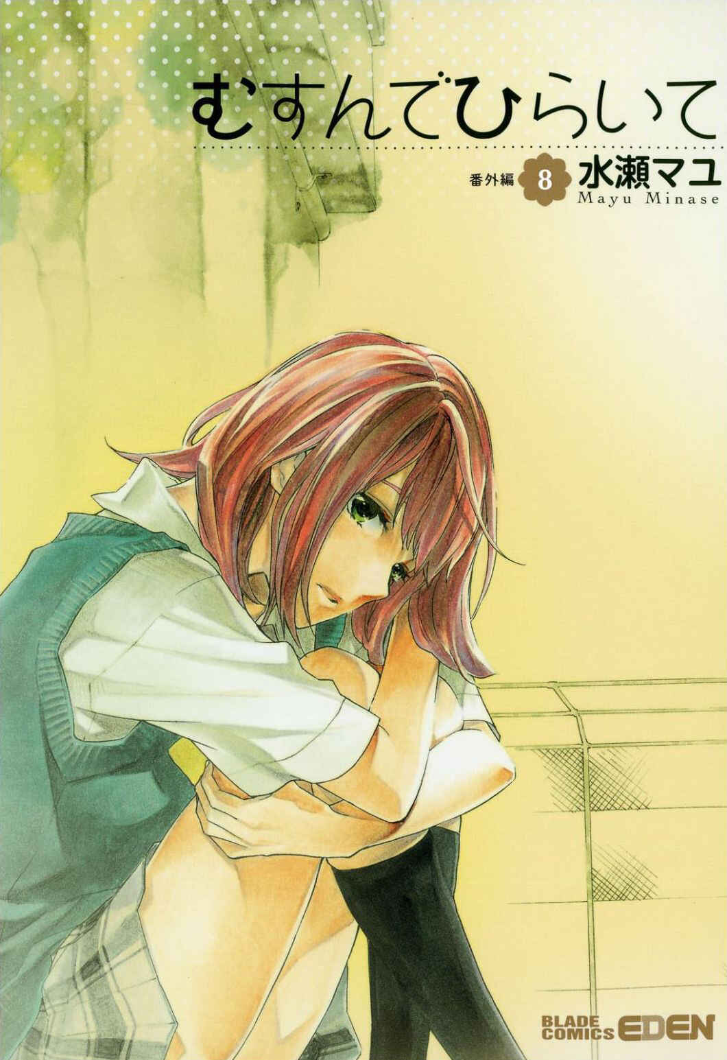 Page 2 Chapter 35 Musunde Hiraite