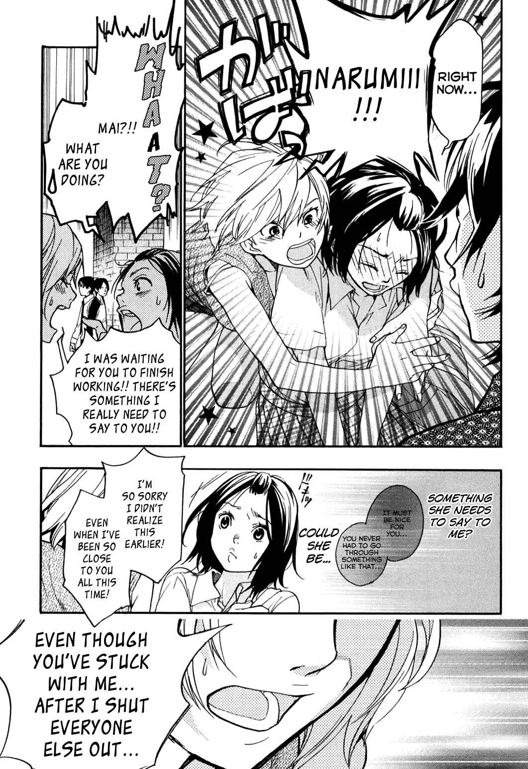 Page 36 Chapter 35 Musunde Hiraite