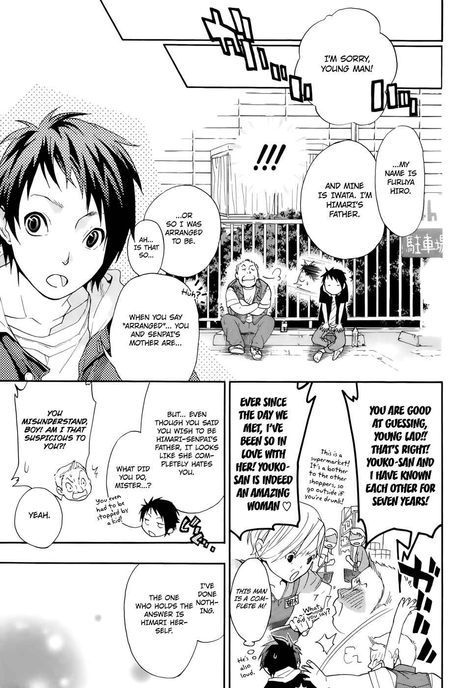 Page 18 Chapter 7 Musunde Hiraite