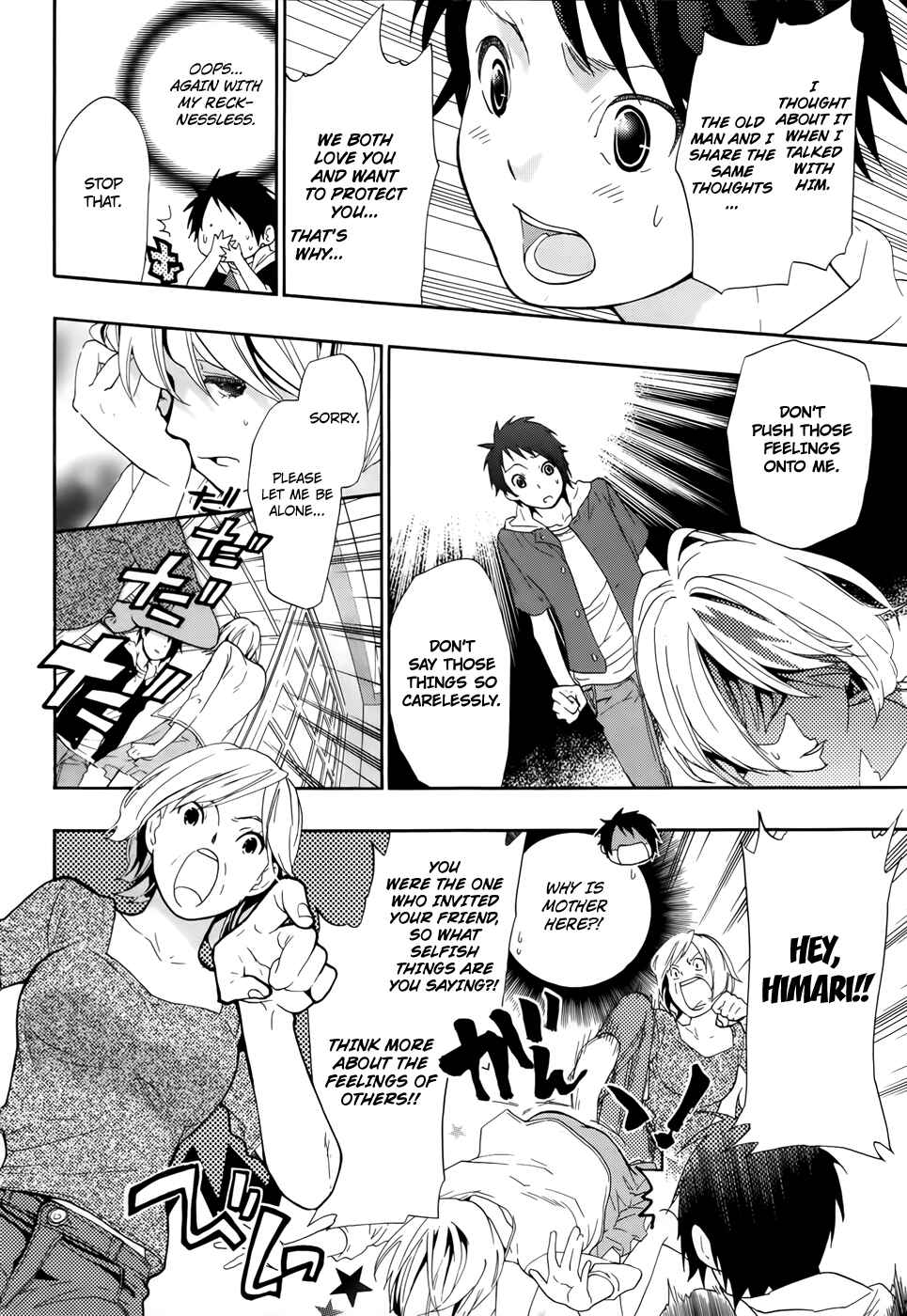 Page 25 Chapter 7 Musunde Hiraite