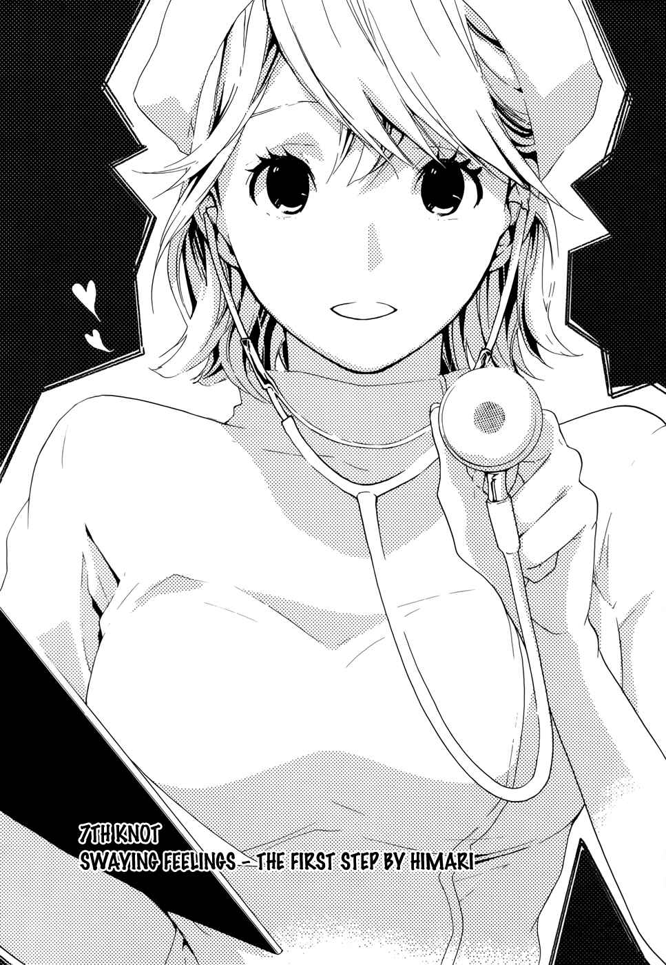 Page 3 Chapter 7 Musunde Hiraite