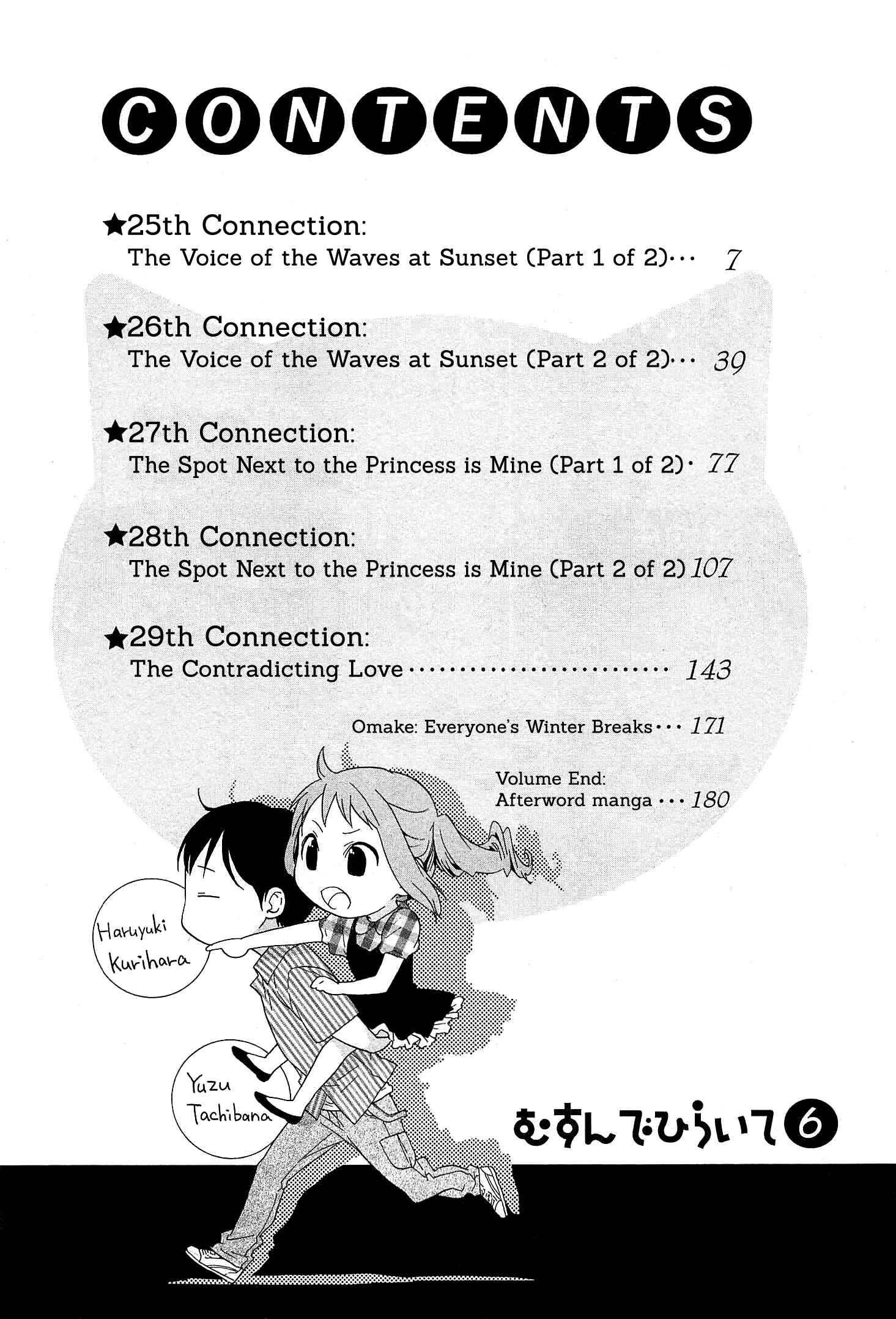 Page 11 Chapter 25 Musunde Hiraite