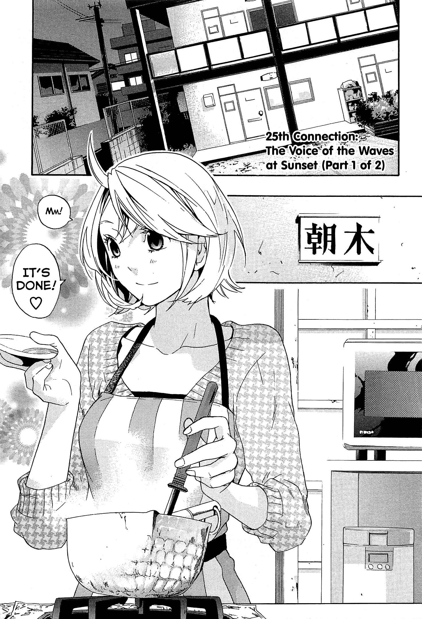 Page 12 Chapter 25 Musunde Hiraite