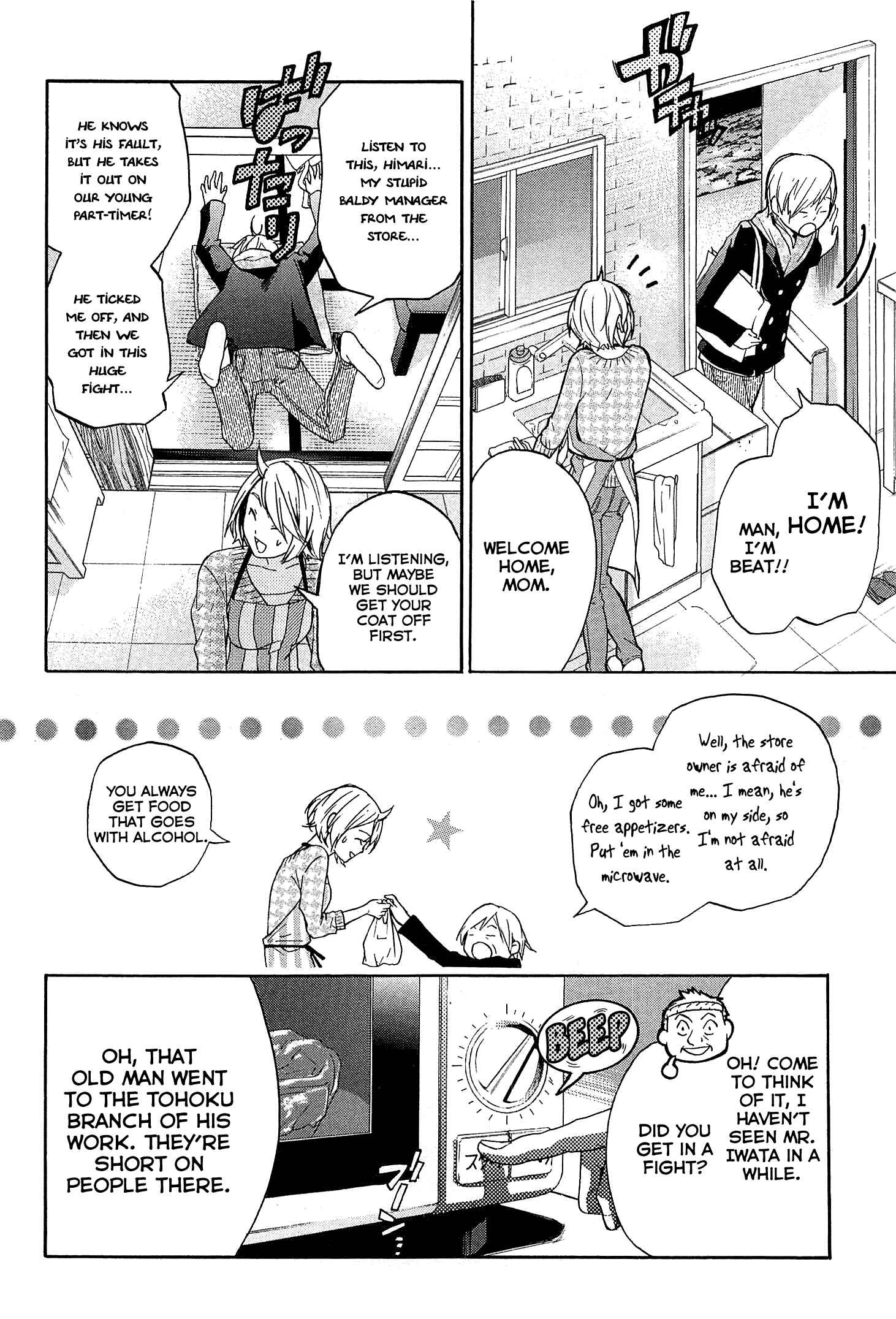 Page 13 Chapter 25 Musunde Hiraite
