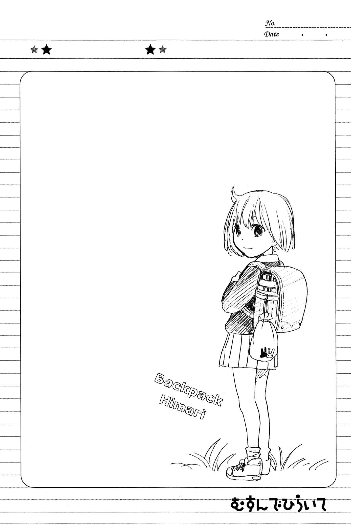 Page 16 Chapter 25 Musunde Hiraite