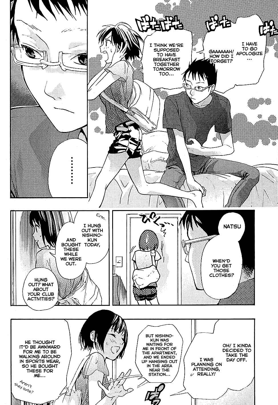 Page 7 Chapter 17 Musunde Hiraite