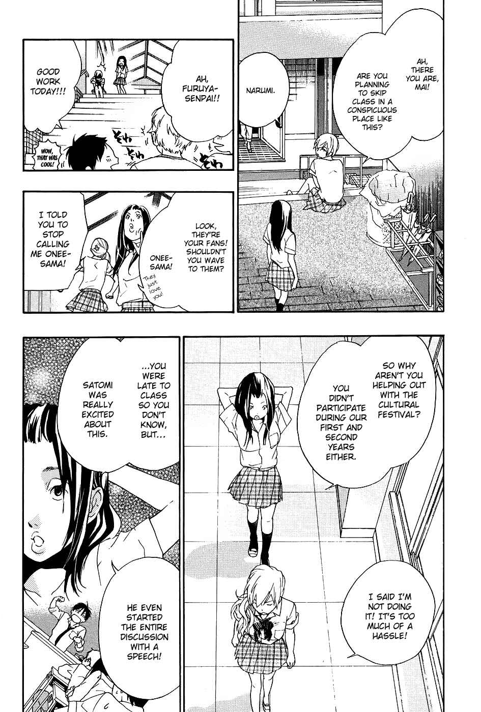 Page 19 Chapter 5 Musunde Hiraite