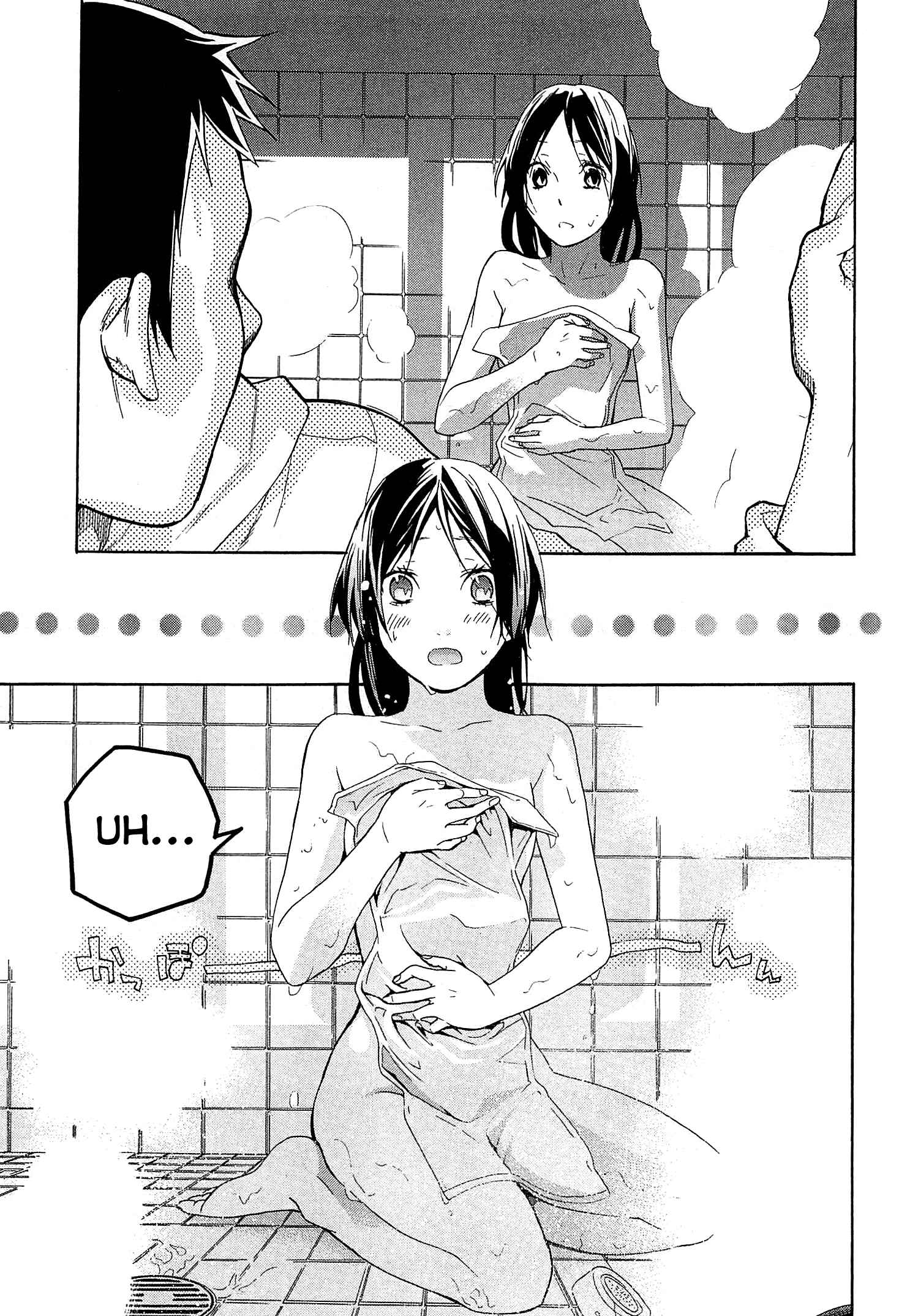 Page 16 Chapter 22 Musunde Hiraite