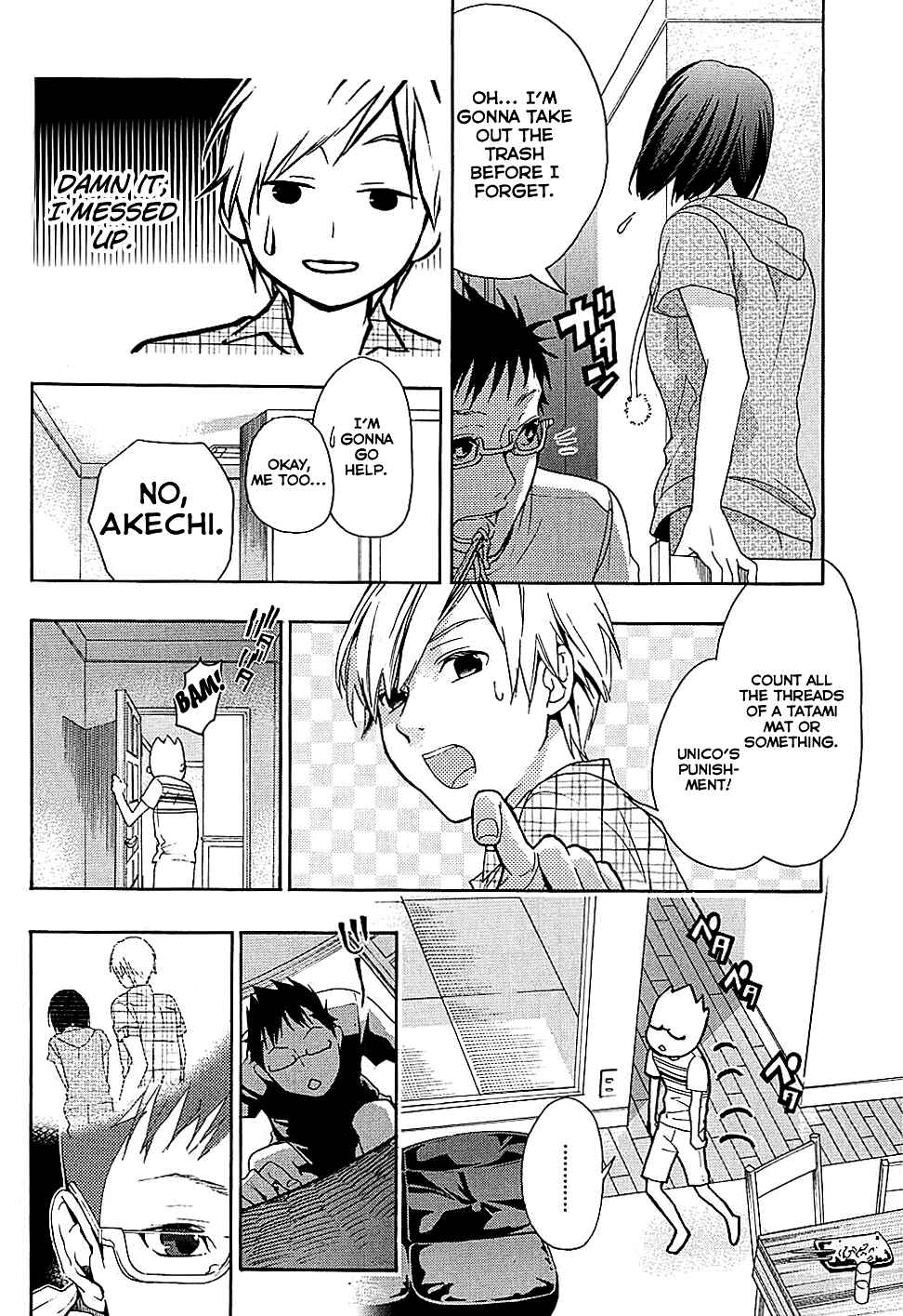 Page 19 Chapter 16 Musunde Hiraite