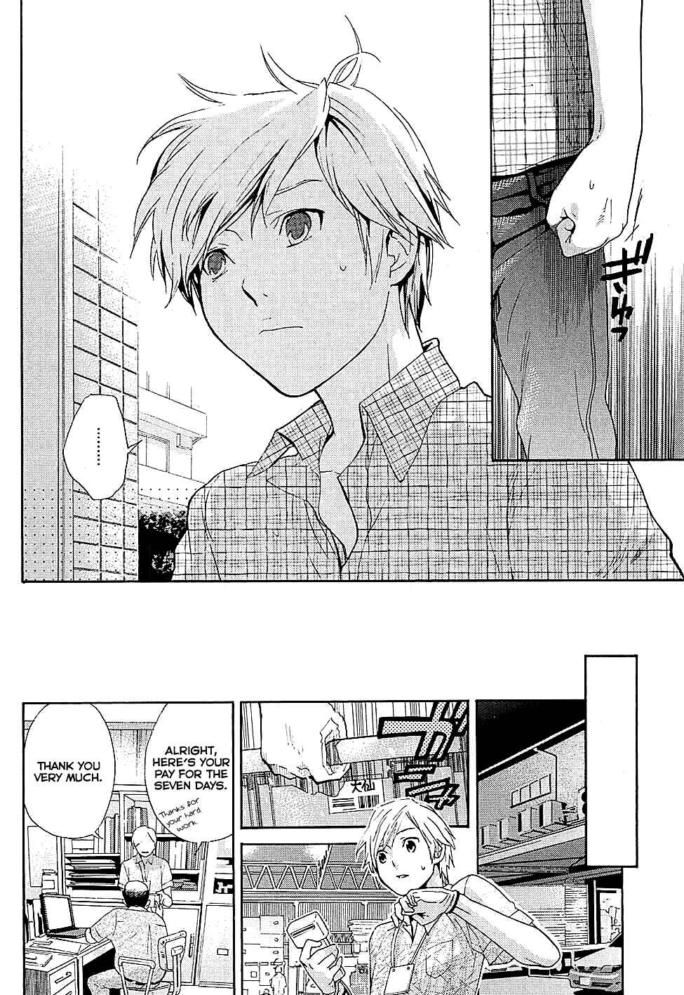 Page 25 Chapter 16 Musunde Hiraite