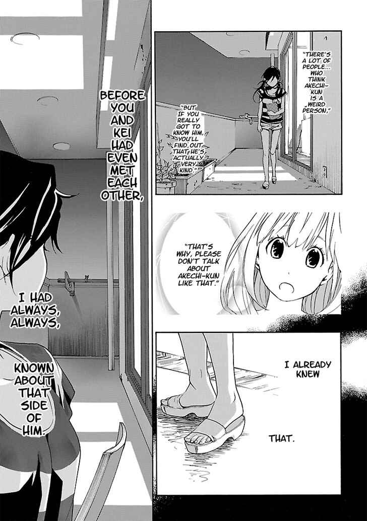 Page 13 Chapter 3 Musunde Hiraite