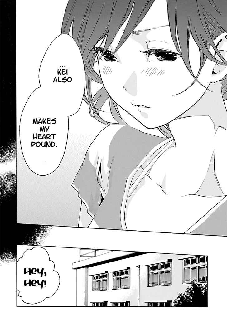 Page 14 Chapter 3 Musunde Hiraite
