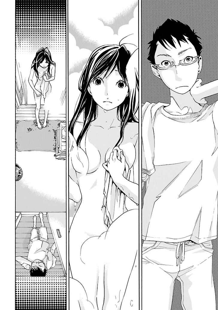Page 22 Chapter 3 Musunde Hiraite