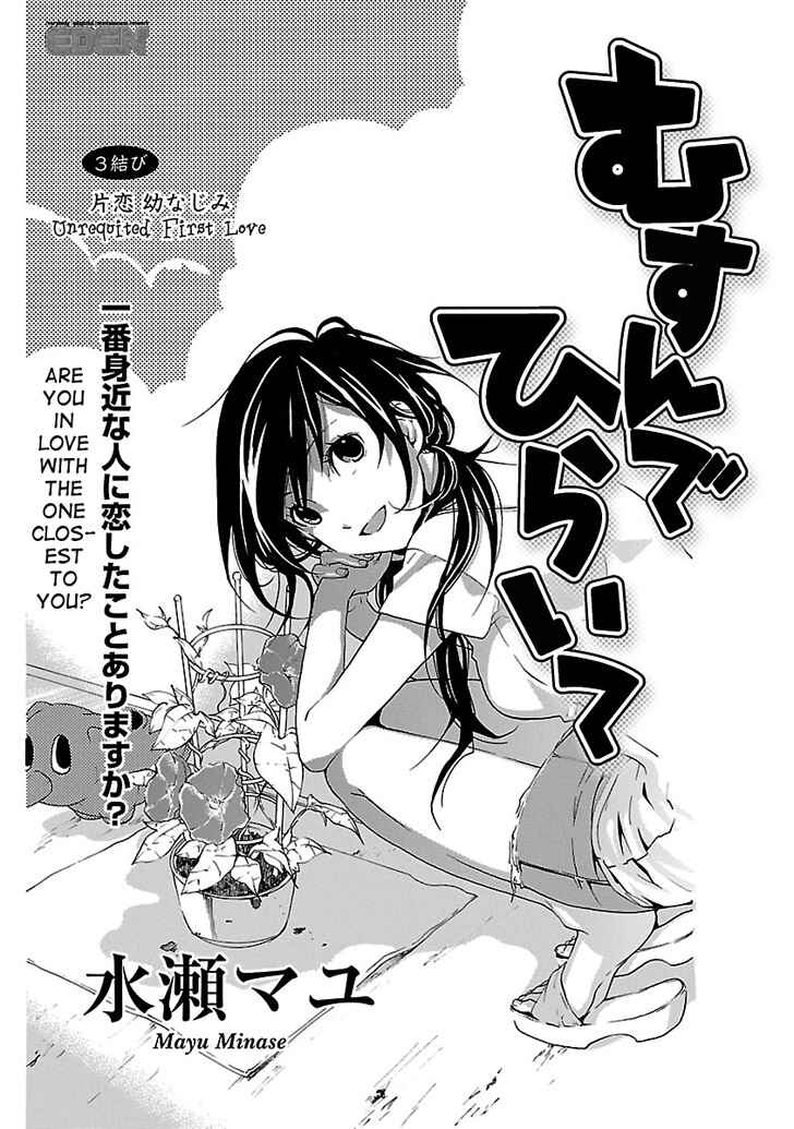 Page 3 Chapter 3 Musunde Hiraite