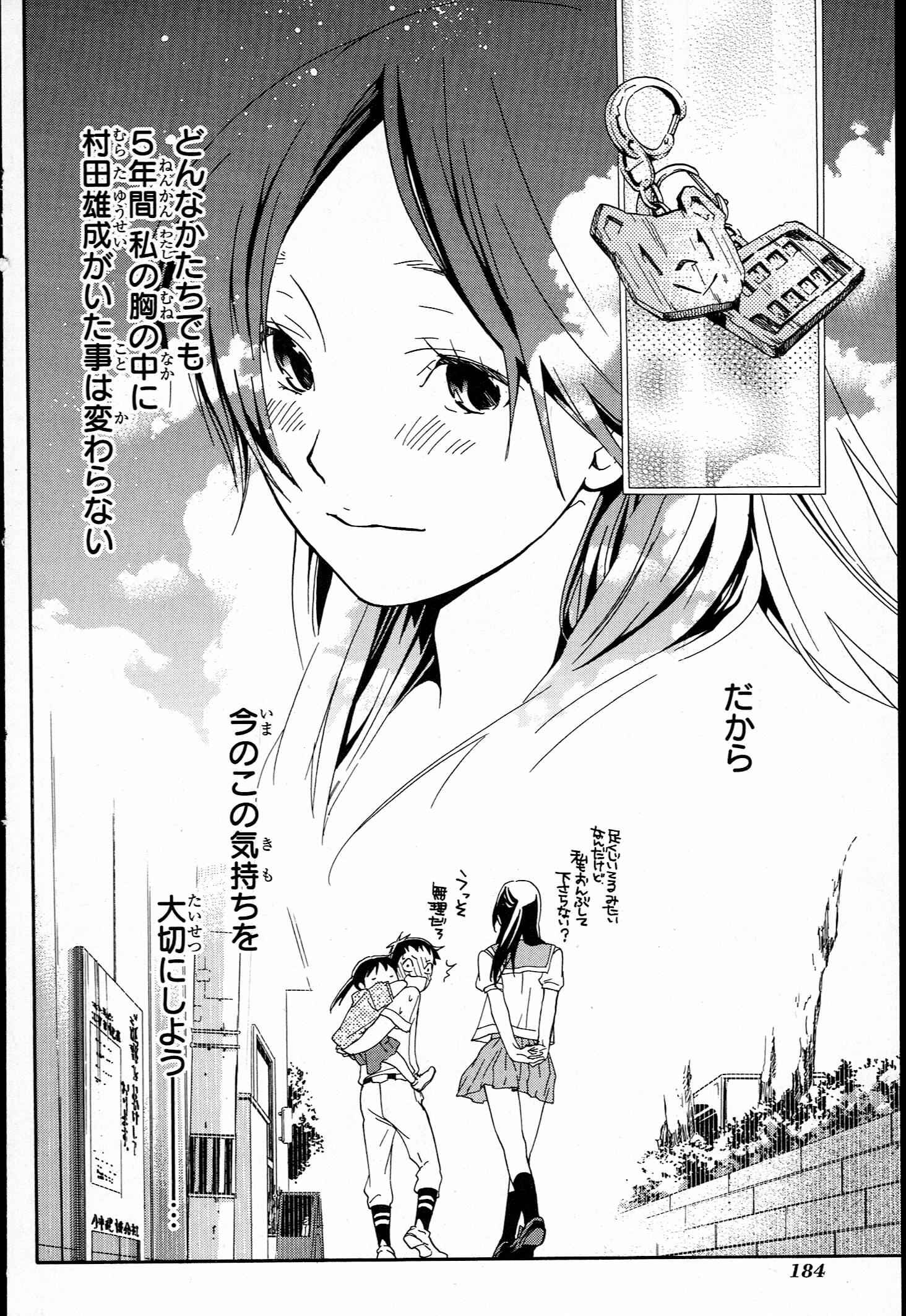 Page 36 Chapter 9 Musunde Hiraite