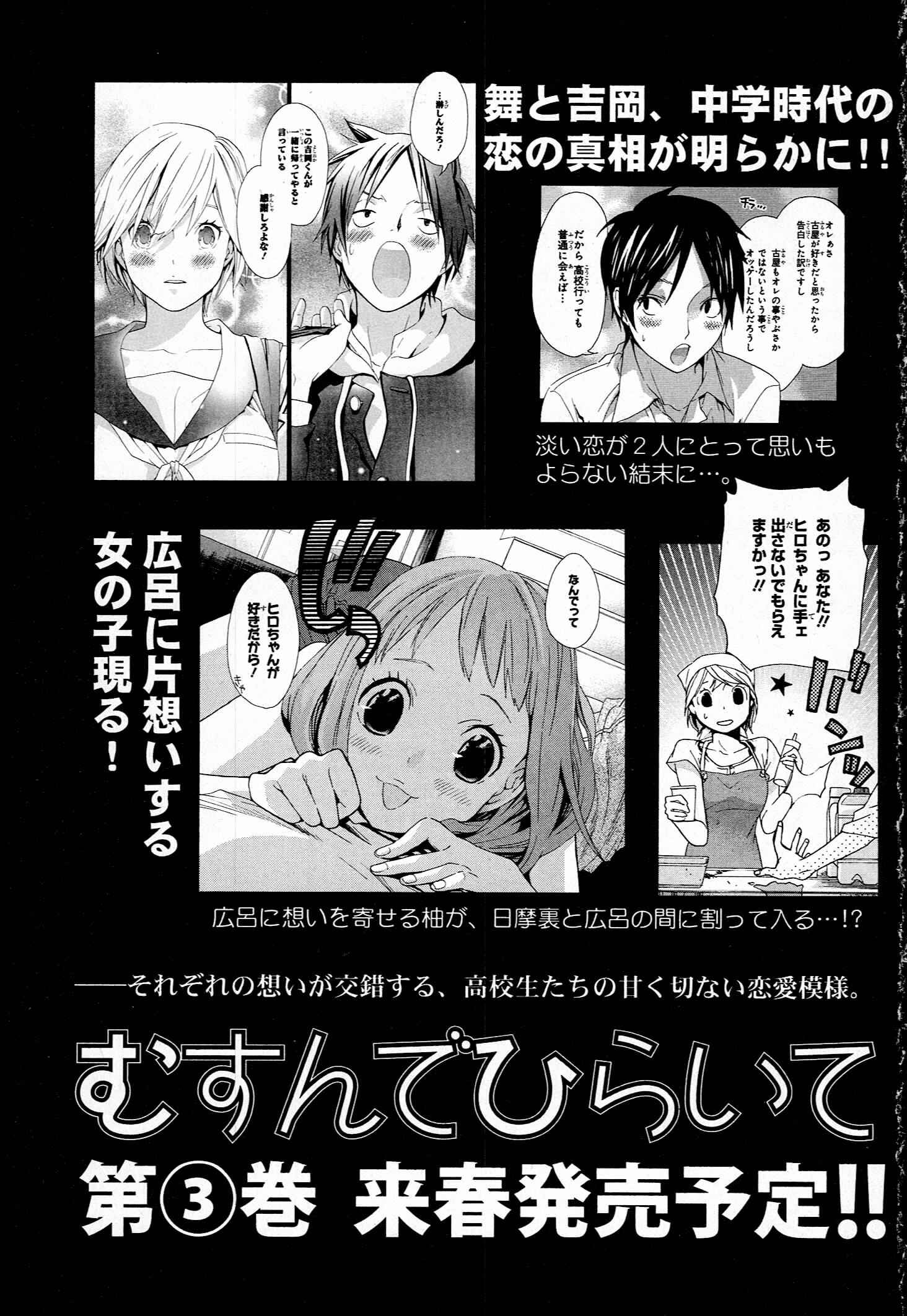 Page 41 Chapter 9 Musunde Hiraite