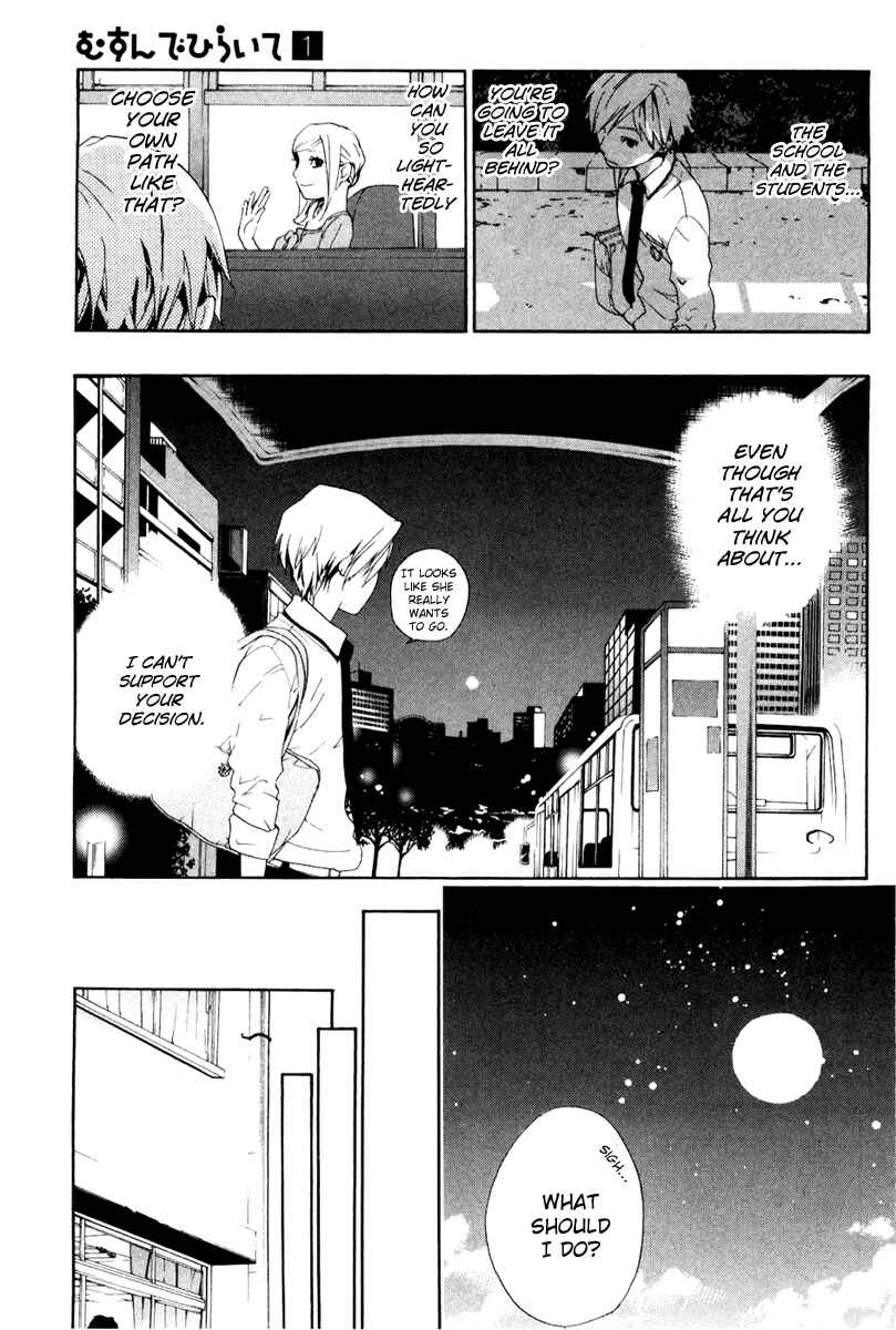 Page 16 Chapter 4 Musunde Hiraite