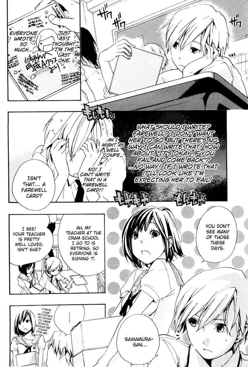 Page 17 Chapter 4 Musunde Hiraite