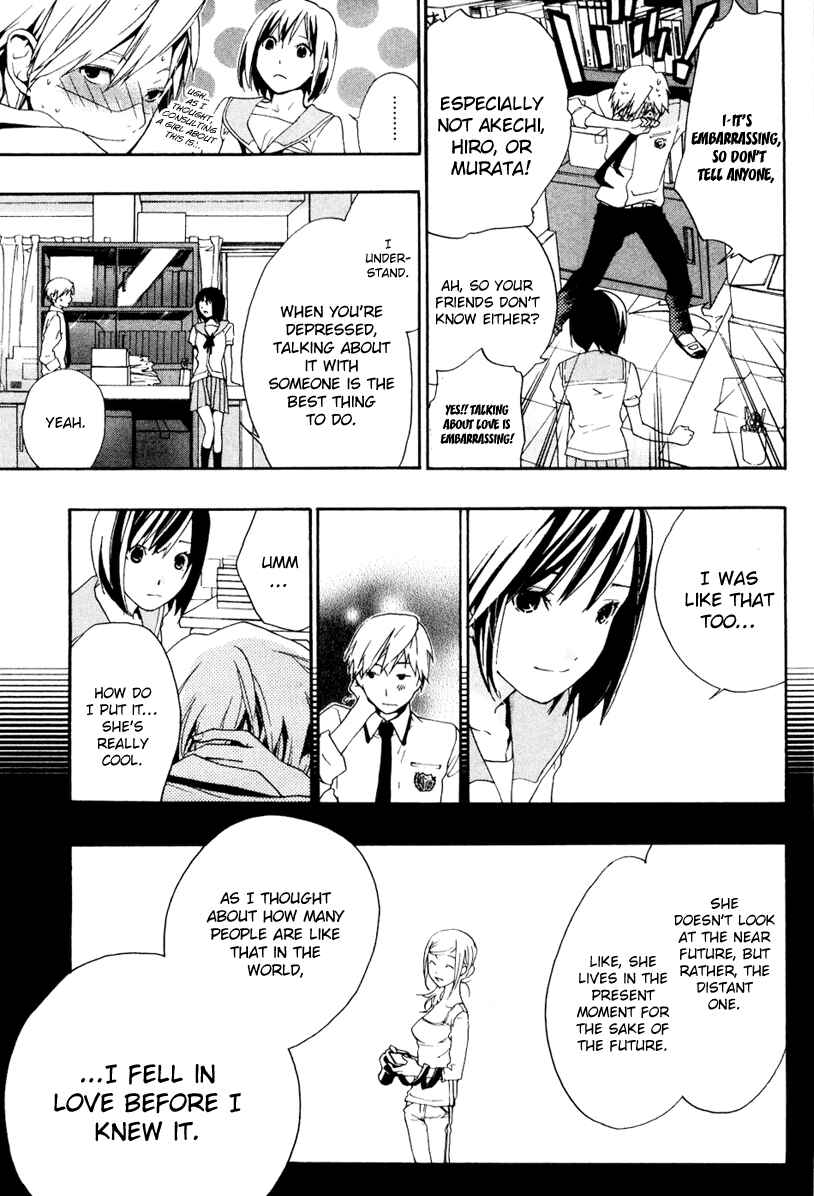 Page 20 Chapter 4 Musunde Hiraite