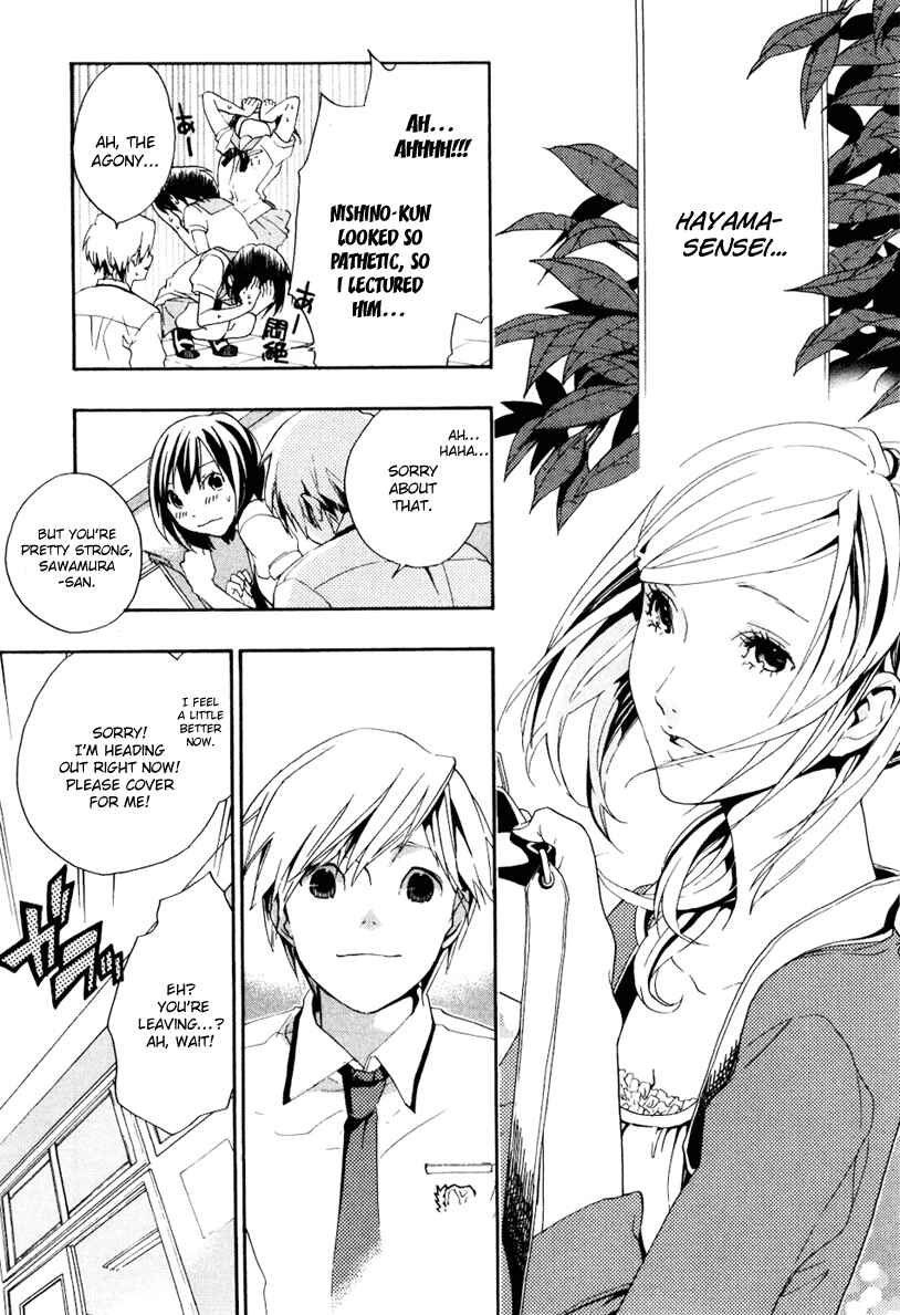 Page 24 Chapter 4 Musunde Hiraite