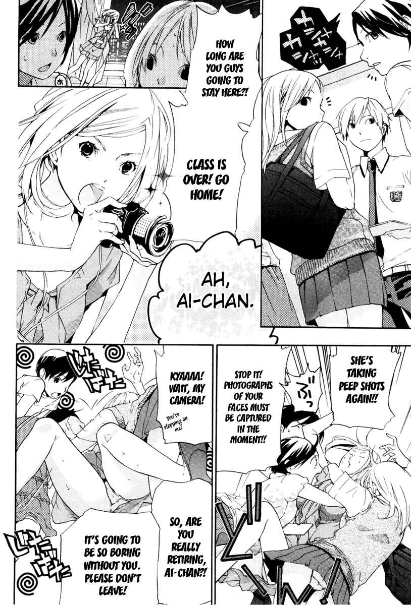 Page 5 Chapter 4 Musunde Hiraite