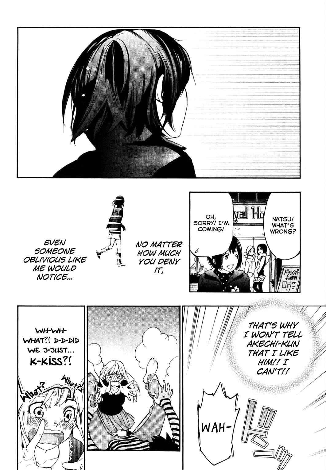 Page 17 Chapter 33 Musunde Hiraite