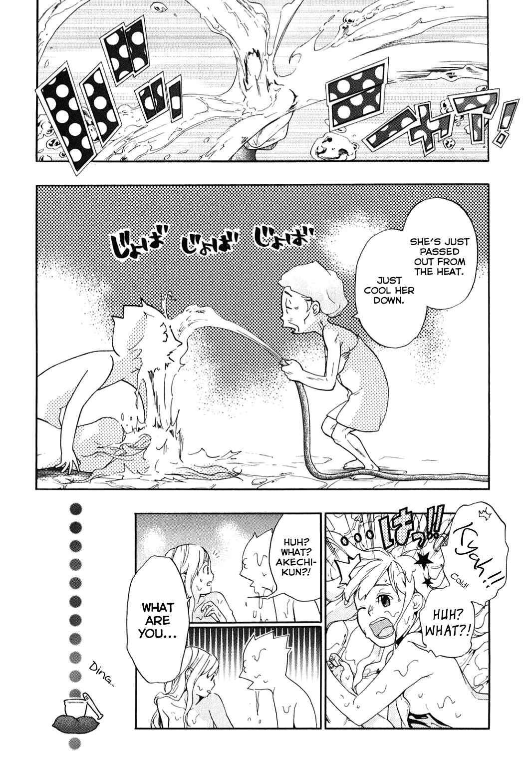 Page 7 Chapter 33 Musunde Hiraite