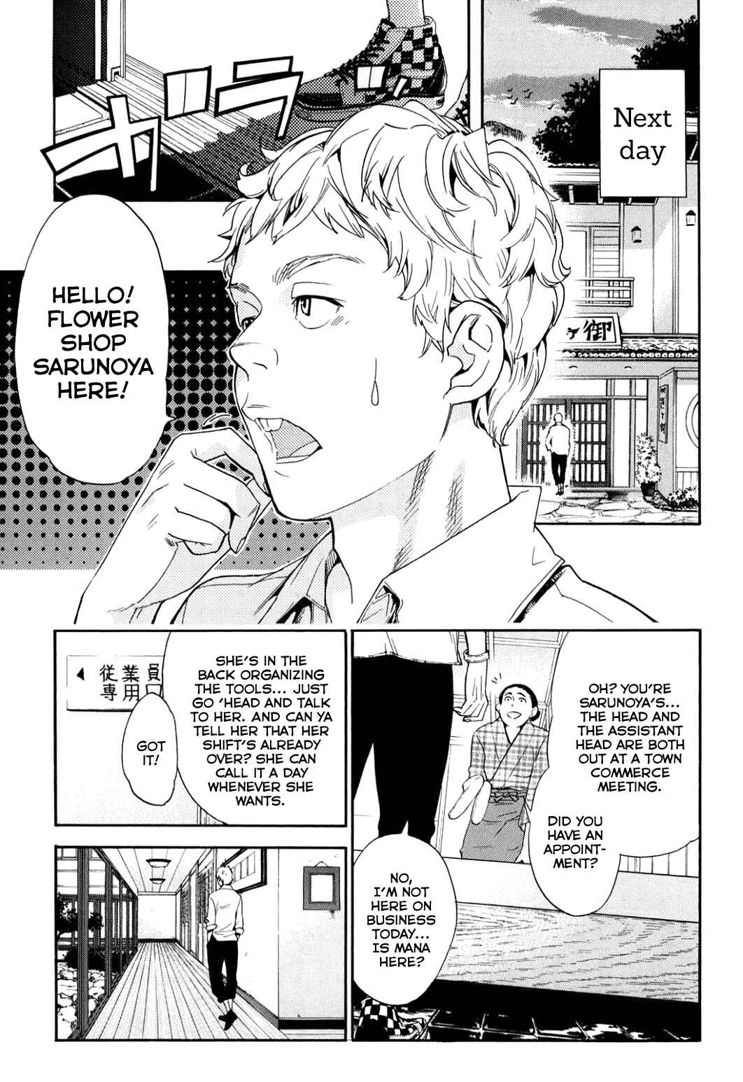 Page 22 Chapter 39 Musunde Hiraite
