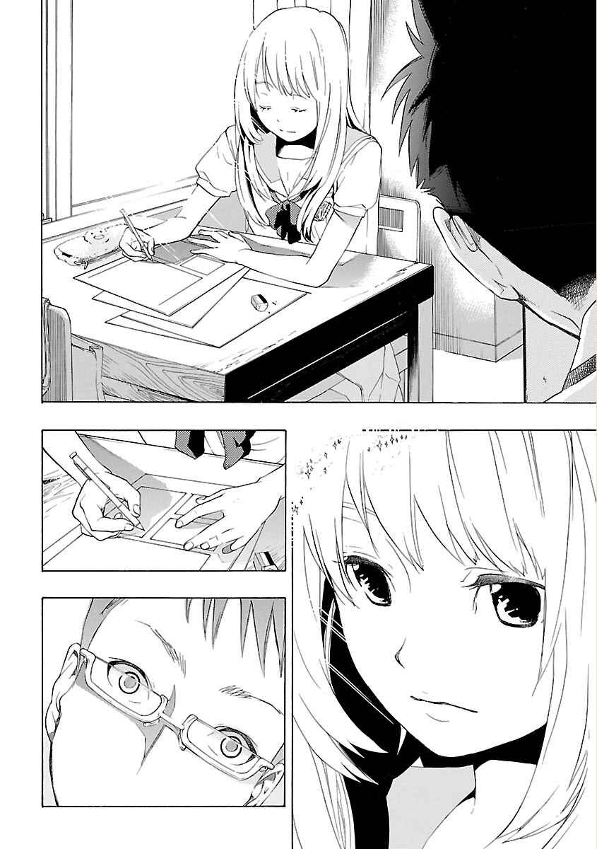 Page 10 Chapter 2 Musunde Hiraite