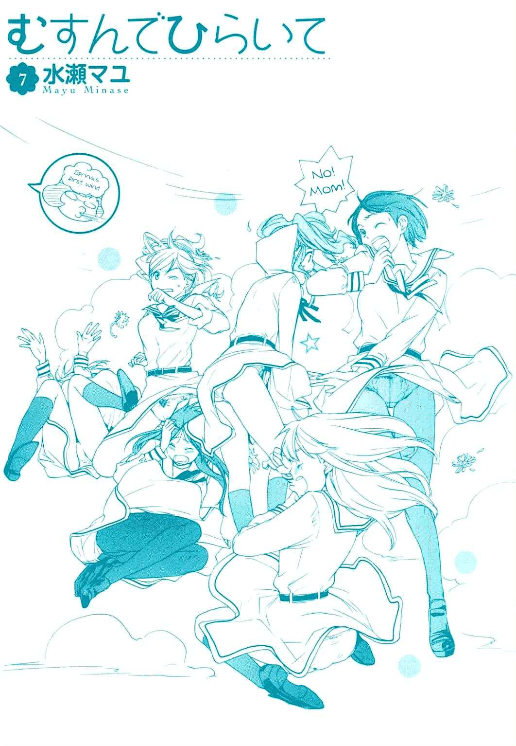 Page 13 Chapter 34.1 Musunde Hiraite