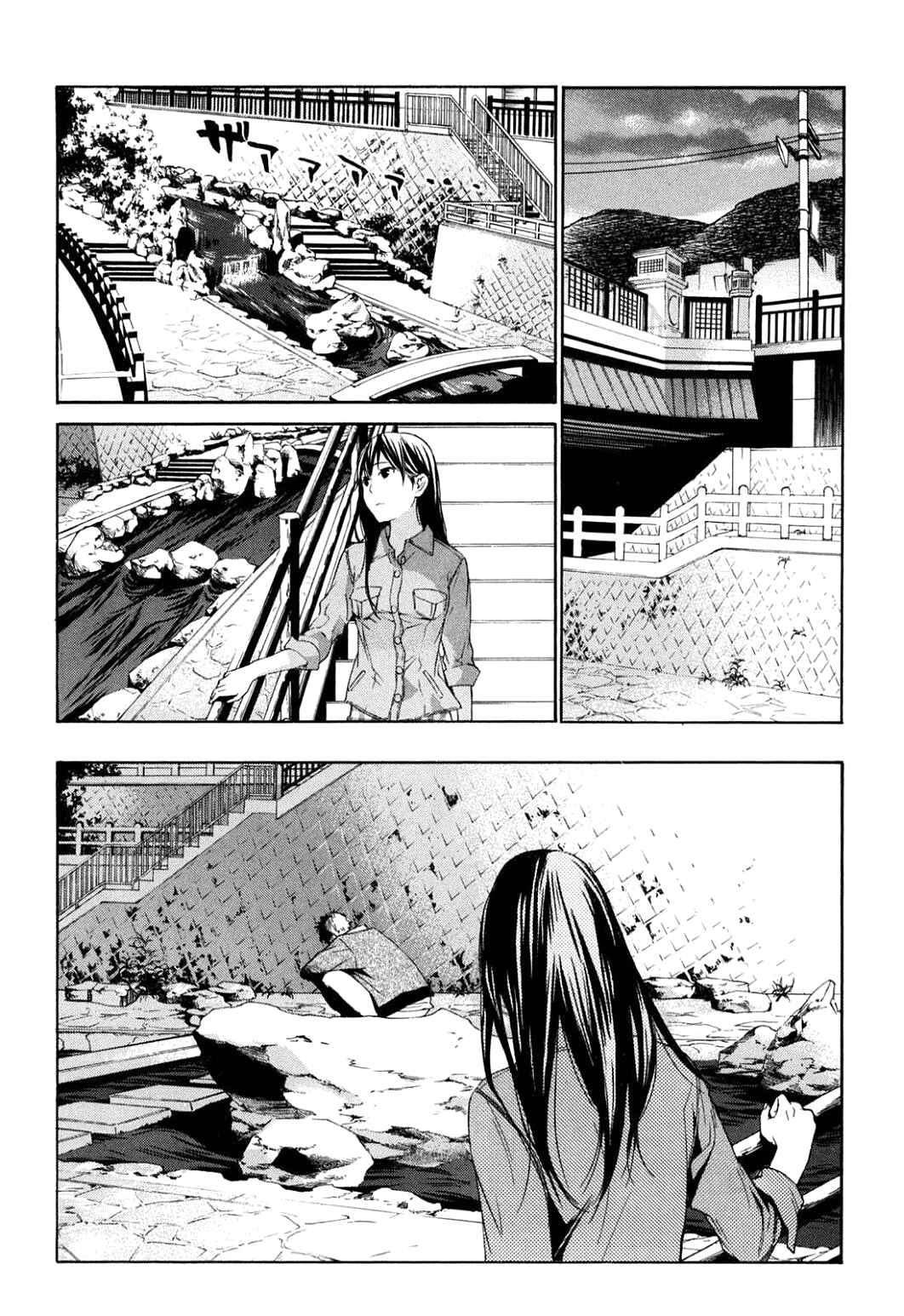 Page 8 Chapter 41 Musunde Hiraite