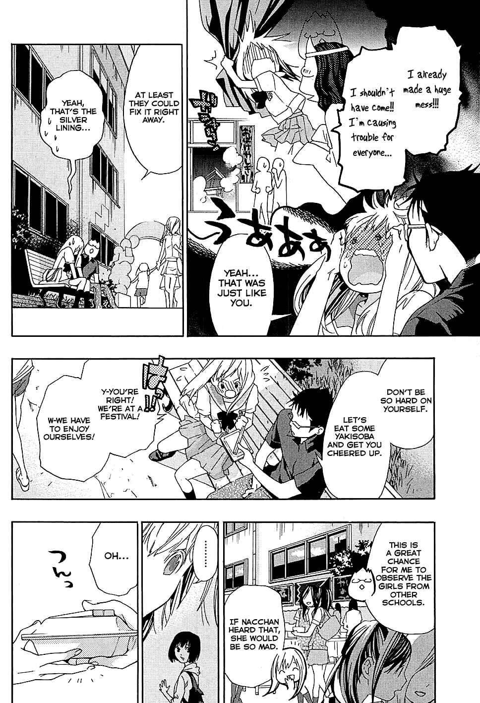 Page 27 Chapter 18 Musunde Hiraite