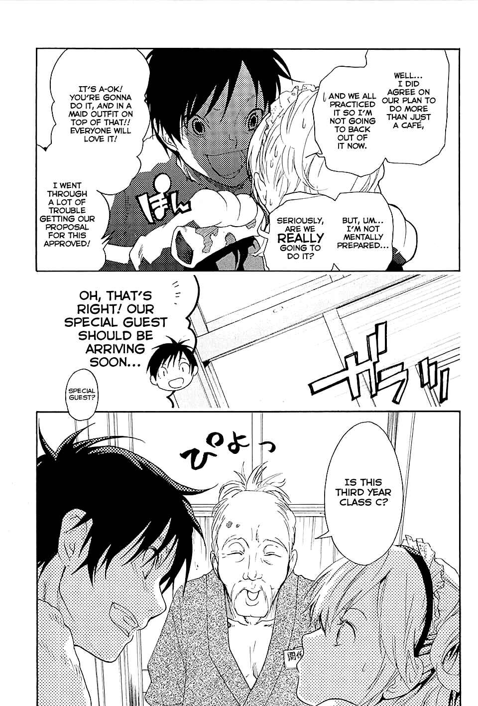 Page 8 Chapter 18 Musunde Hiraite