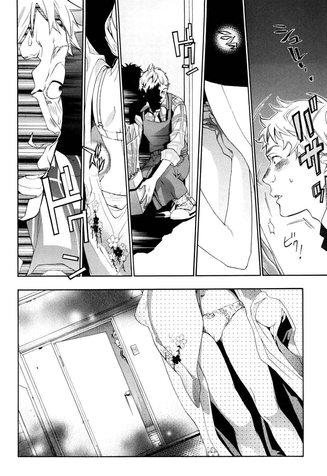 Page 11 Chapter 40 Musunde Hiraite
