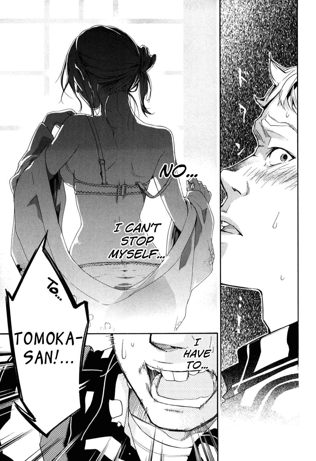 Page 12 Chapter 40 Musunde Hiraite