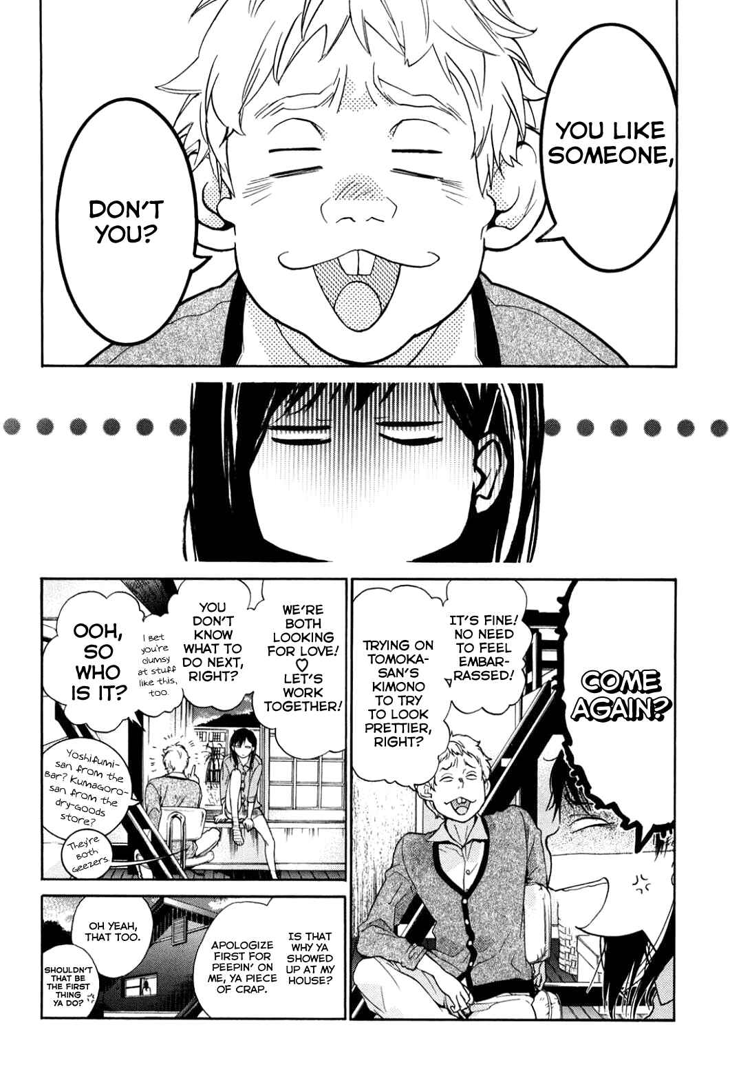 Page 19 Chapter 40 Musunde Hiraite