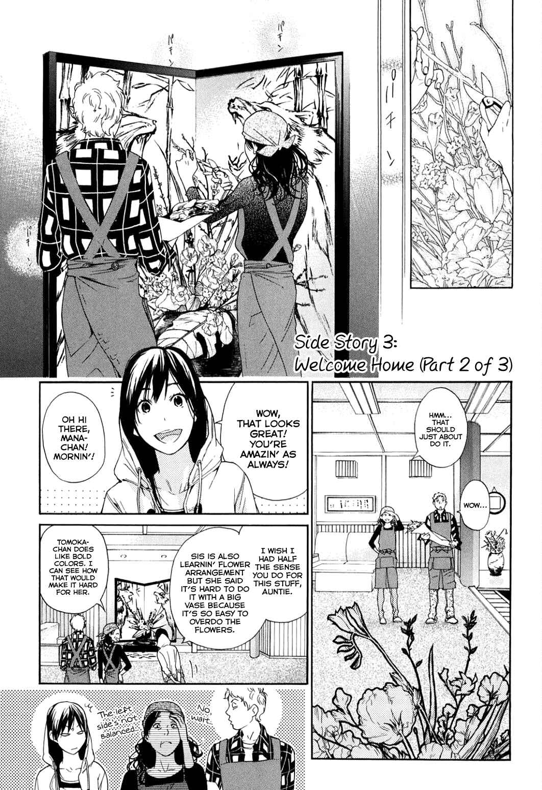 Page 2 Chapter 40 Musunde Hiraite