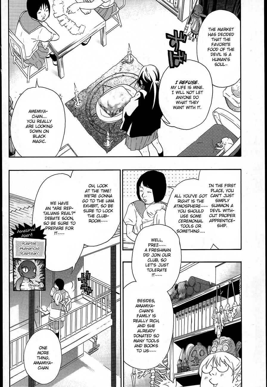 Page 10 Chapter 8 Musunde Hiraite