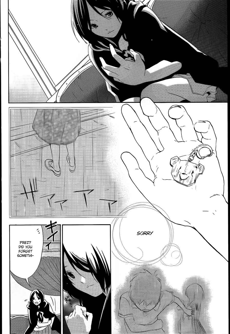 Page 12 Chapter 8 Musunde Hiraite