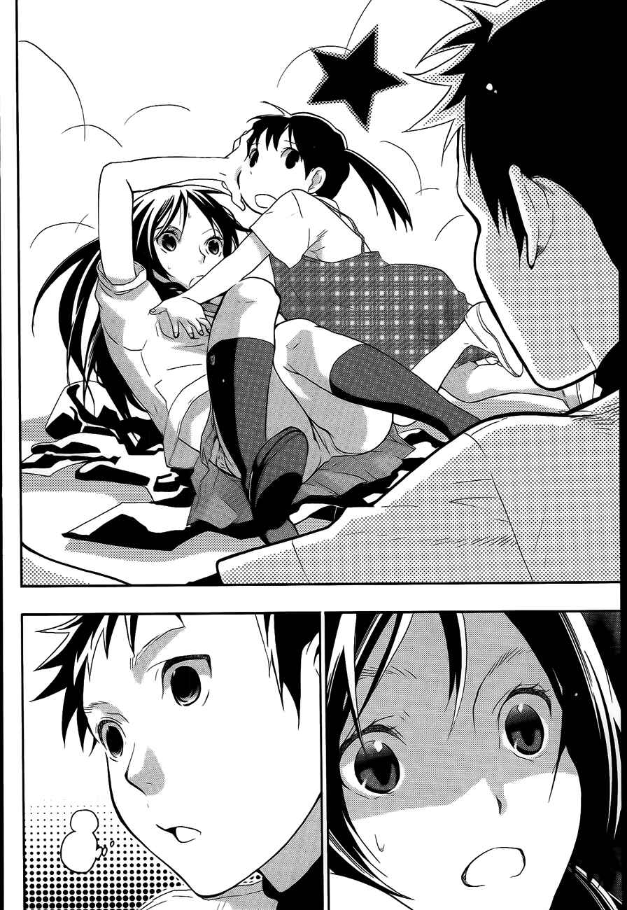 Page 16 Chapter 8 Musunde Hiraite