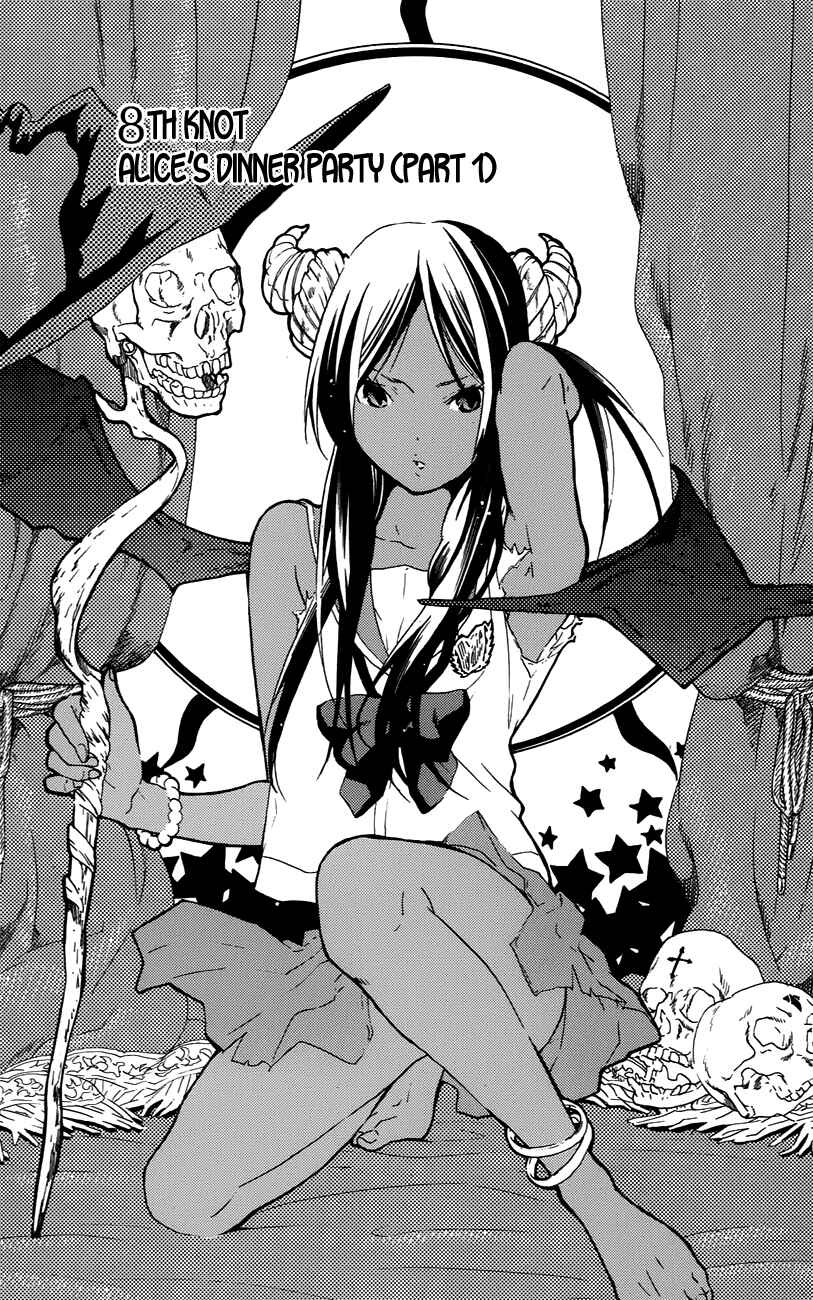 Page 2 Chapter 8 Musunde Hiraite