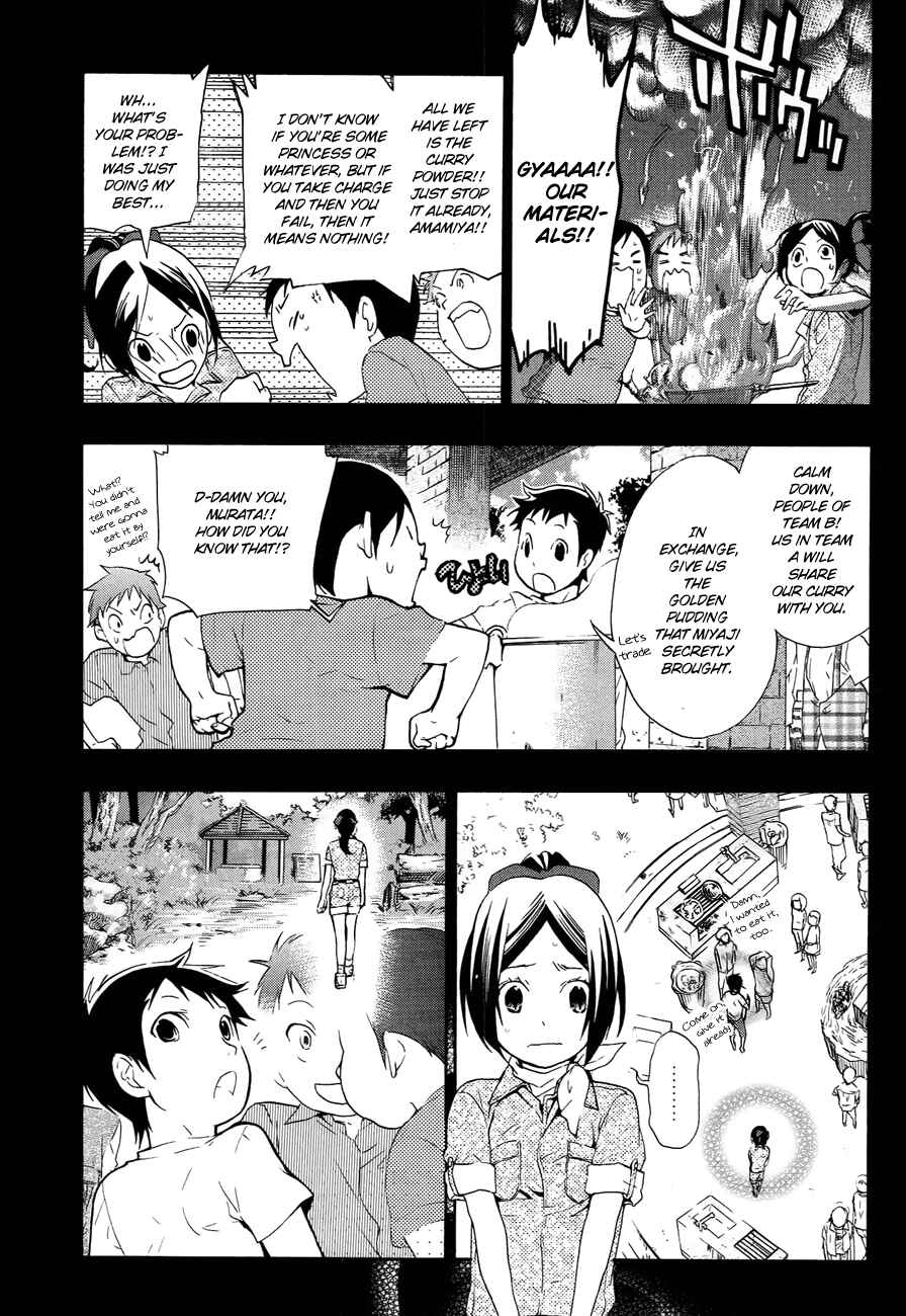 Page 25 Chapter 8 Musunde Hiraite